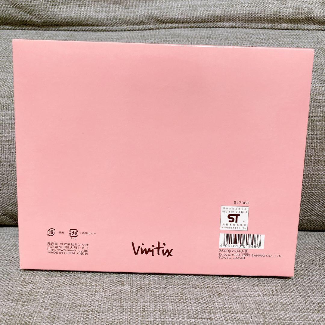 ハローキティ ダニエル ぬいぐるみ