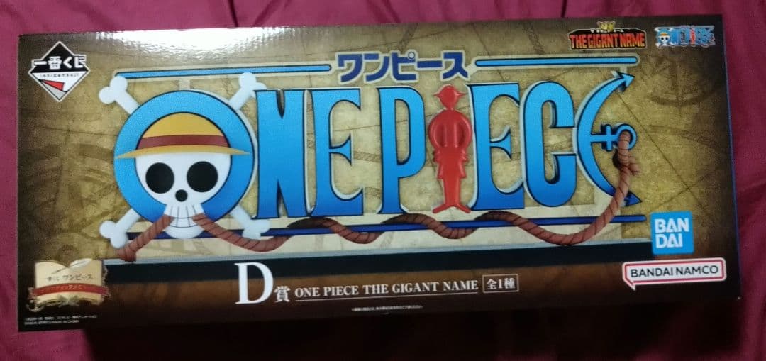 一番くじ『ワンピース』D賞 ONE PIECE THE GIGANT NAME
