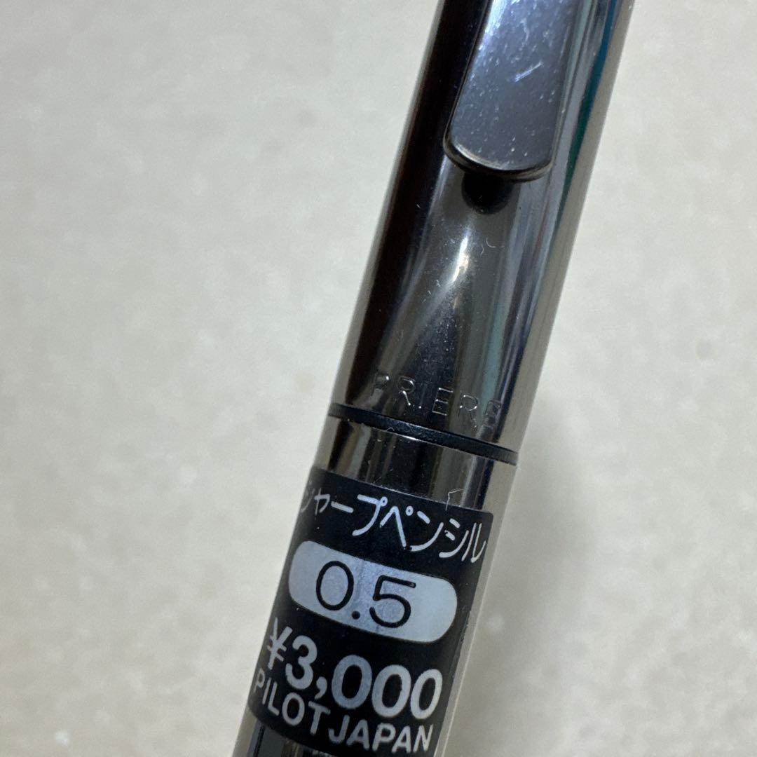 新品 廃盤 パイロット グランディー プリエール シャーペン グレー 0.5