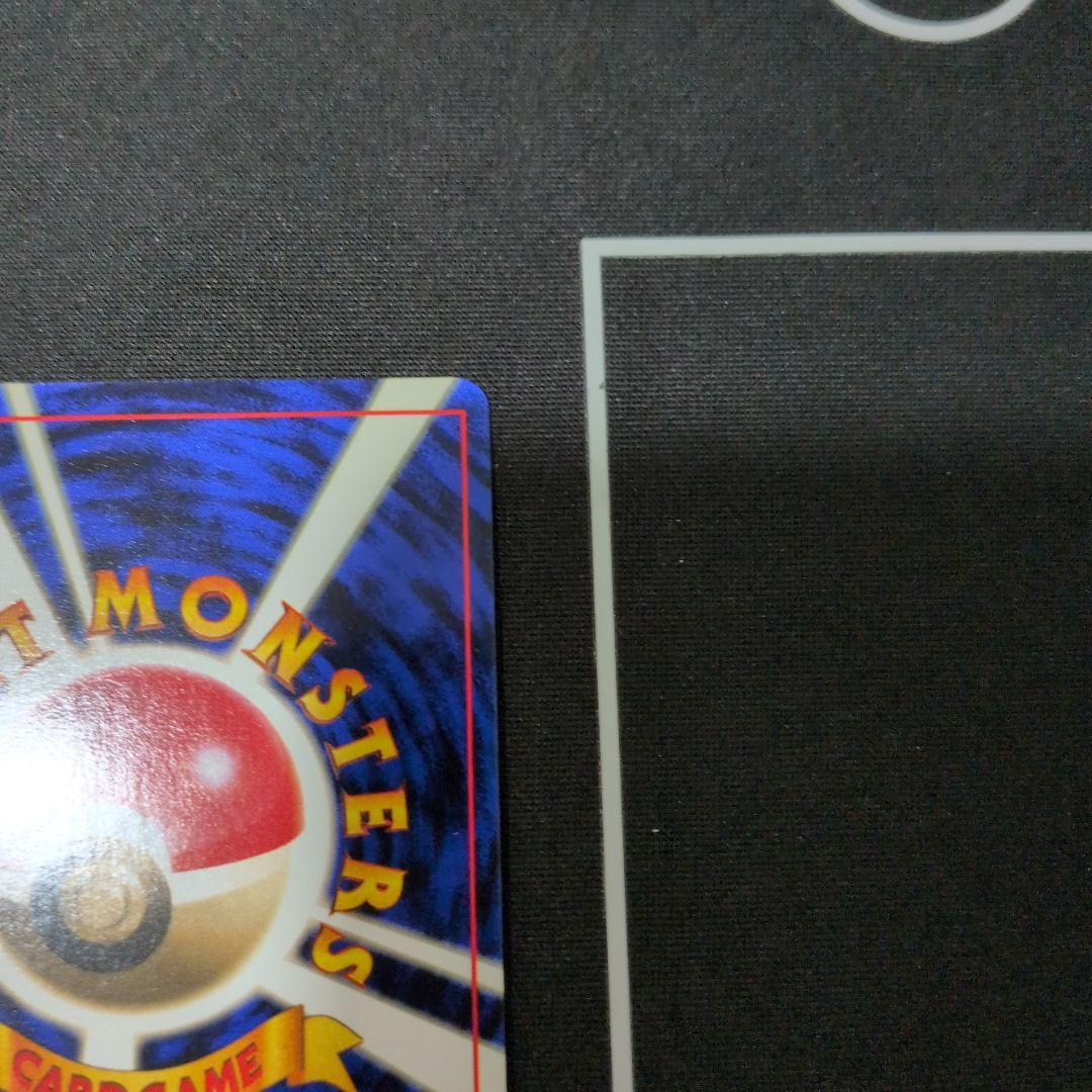 リザードン ★ 第1弾拡張パック　旧裏