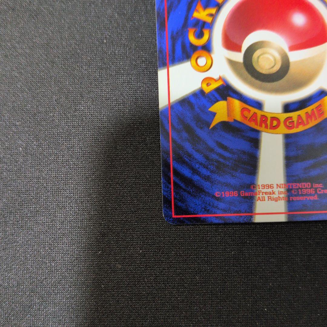 リザードン ★ 第1弾拡張パック　旧裏