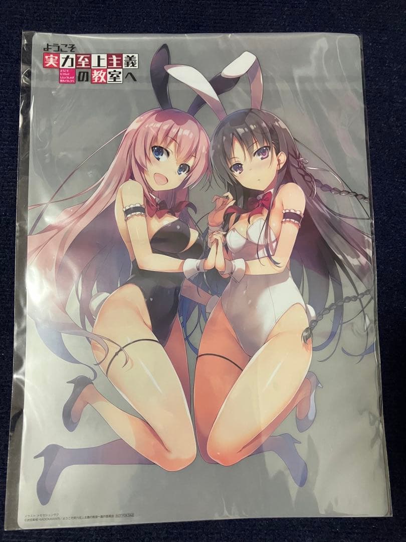 【非売品】ようこそ実力至上主義の教室へ A3 クリアポスター