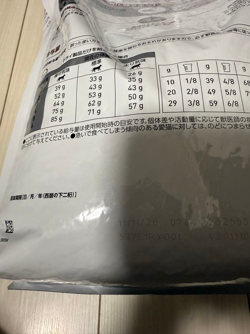 ②ロイヤルカナン 猫用 消化器サポート 可溶性繊維 ドライ(4kg)