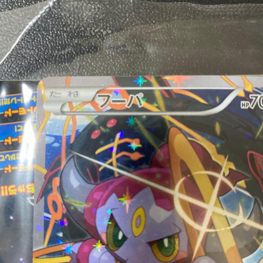 【新品未開封】フーパ　プロモ　未開封