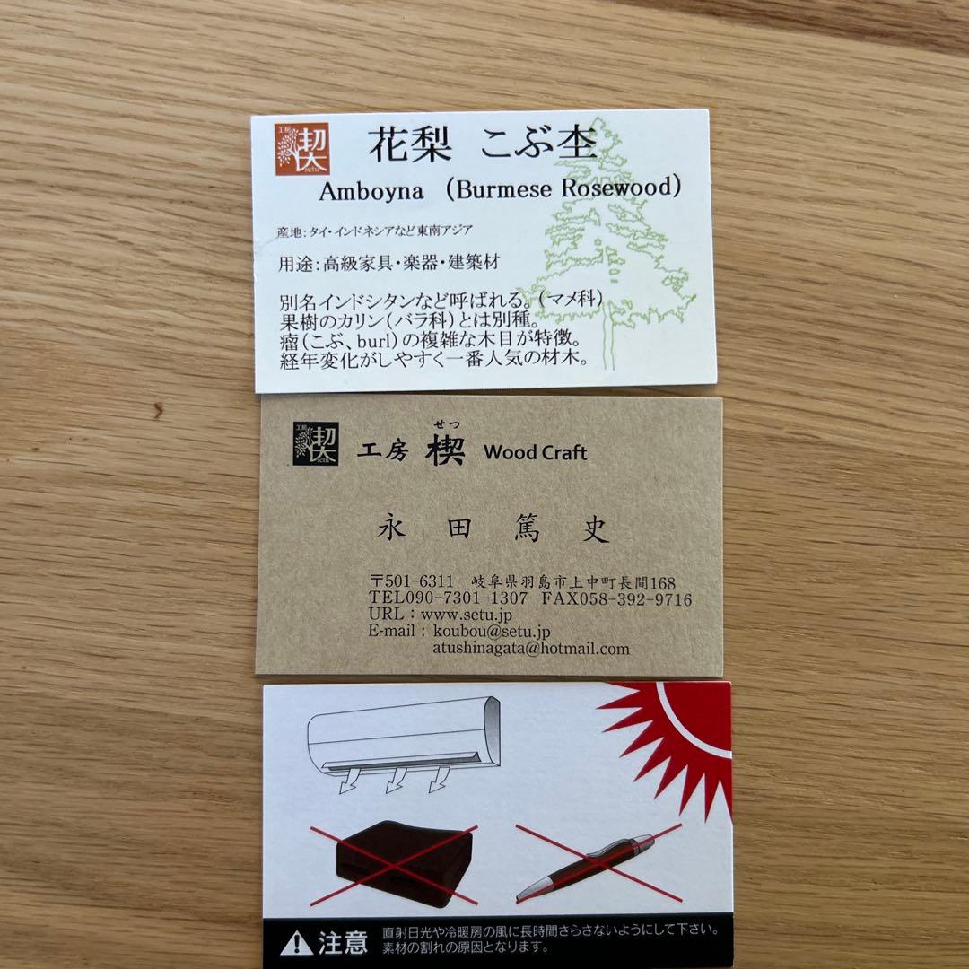 工房楔　花梨瘤杢　シャープペンシル0.7mm