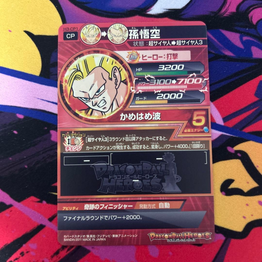 ドラゴンボールヒーローズ　H3-CP コンプ　マグネットローダー付き