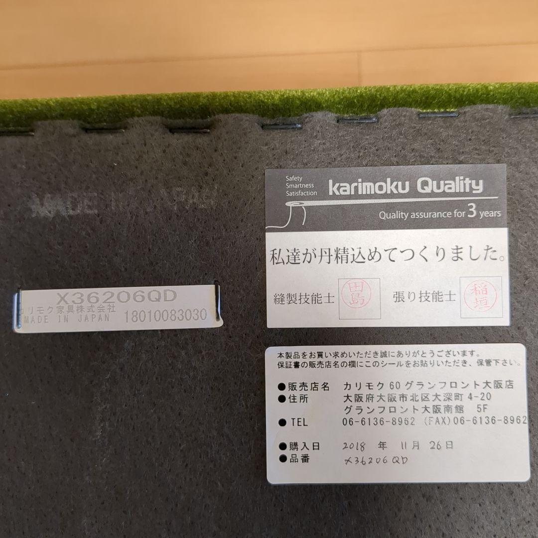 カリモク 緑色 オットマン