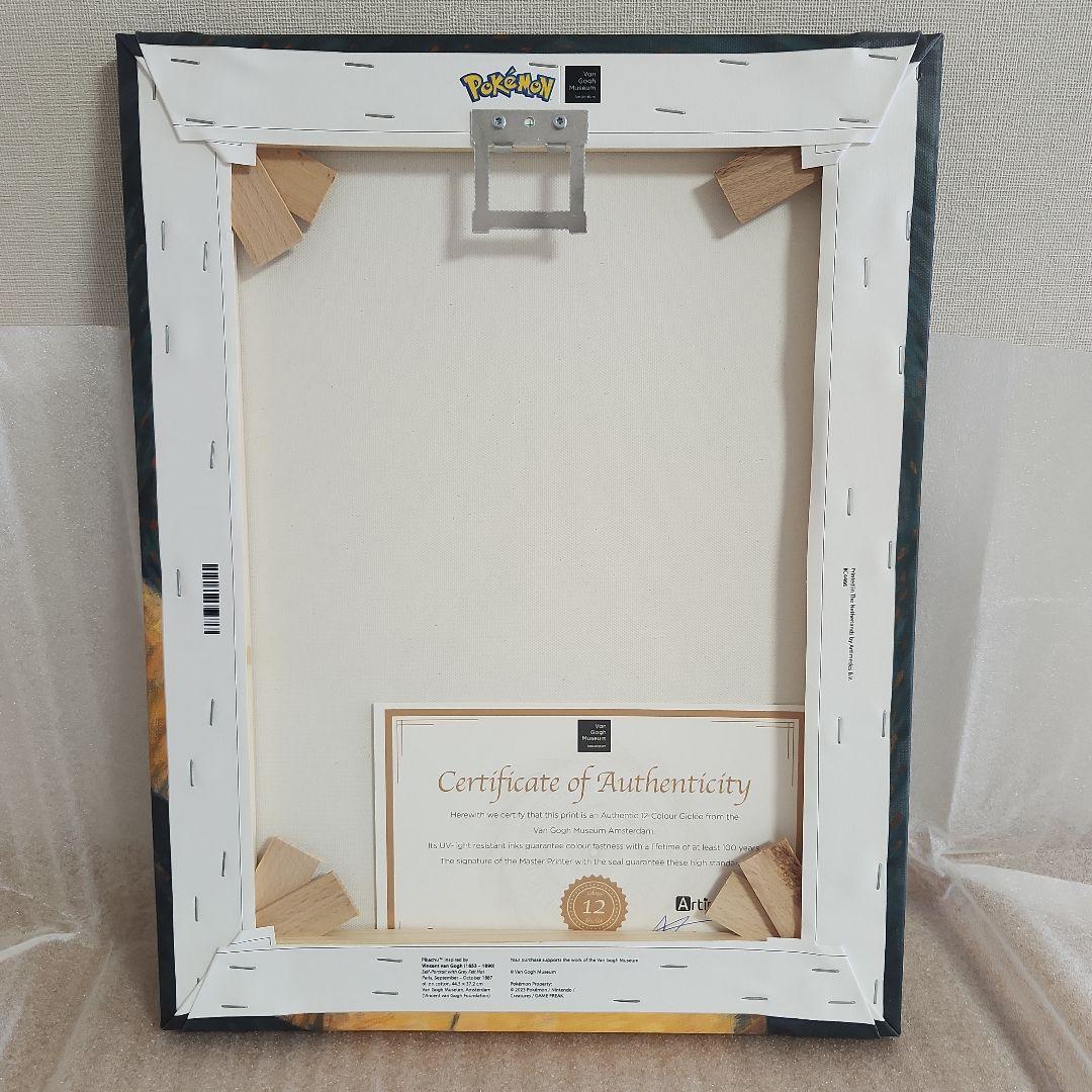 ゴッホピカチュウ ジクレーキャンバスアート　 Sサイズ　枠なし　ゴッホ美術館
