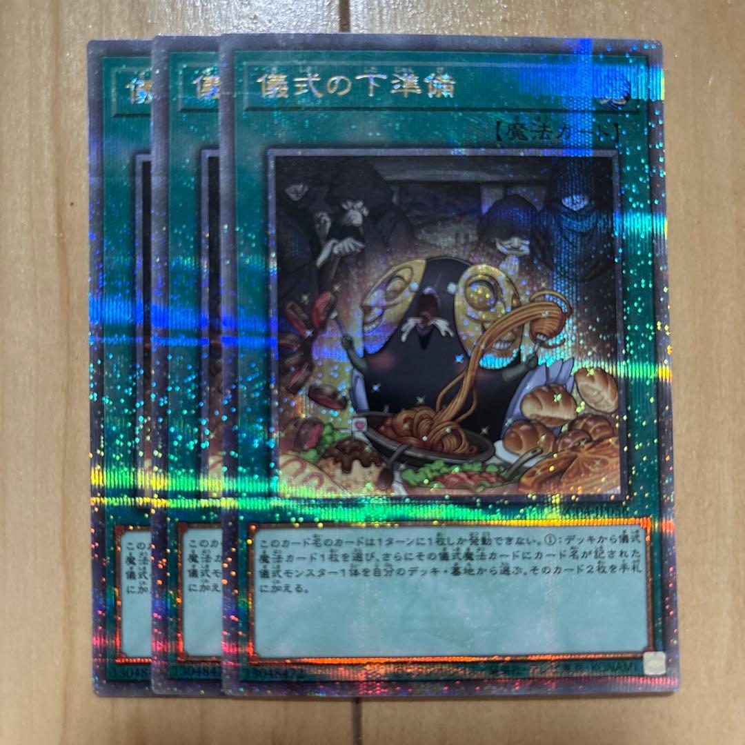 【座標一致】　儀式の下準備　クオシク　25th