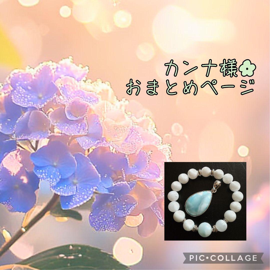 天然石ブレスレット ペンダント　ラリマー・ホワイト&アイス