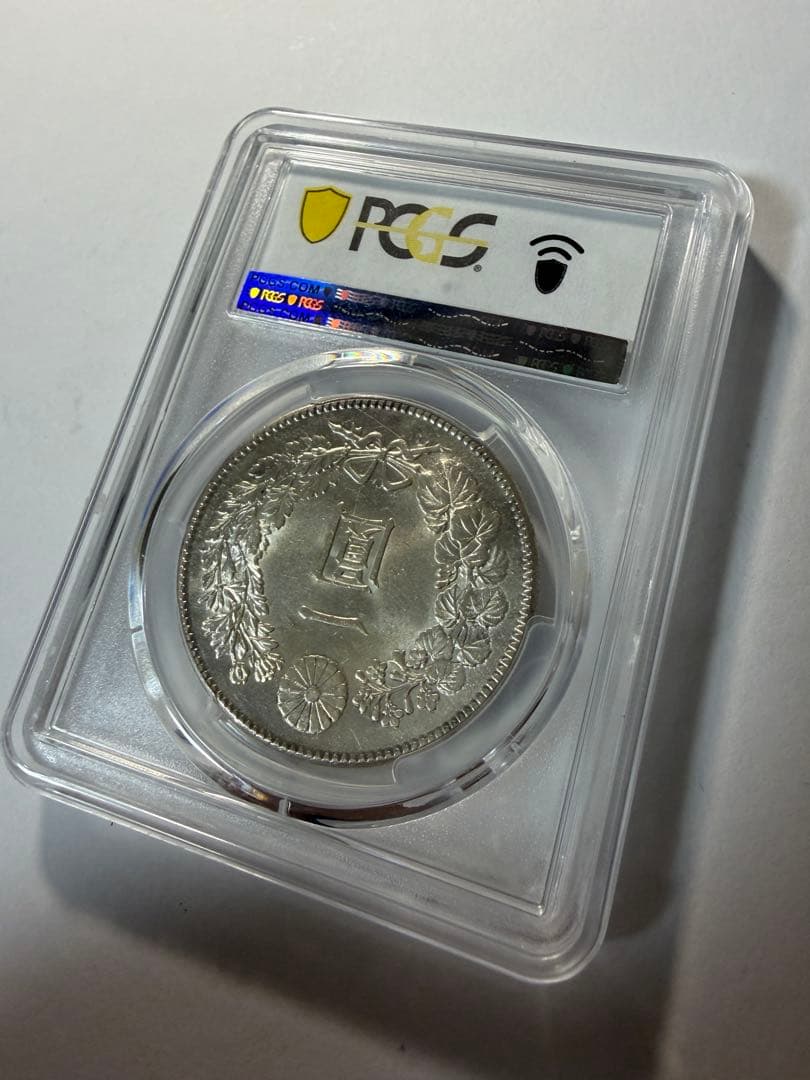 本物保証　PCGSMS62 1円銀貨　一圓銀貨　円銀　明治45年　古銭
