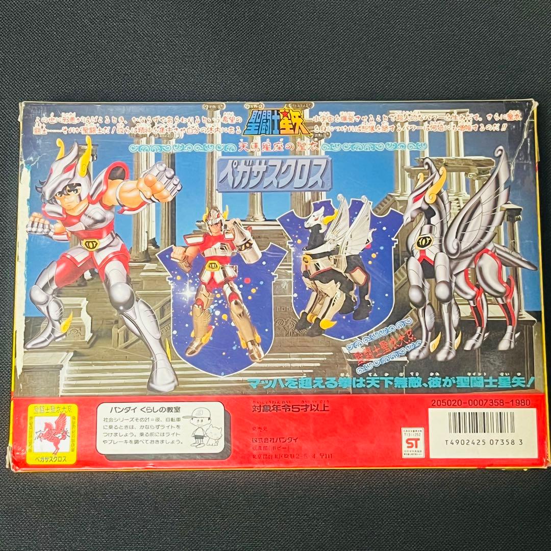 聖闘士星矢　ペガサスクロス　聖衣大系