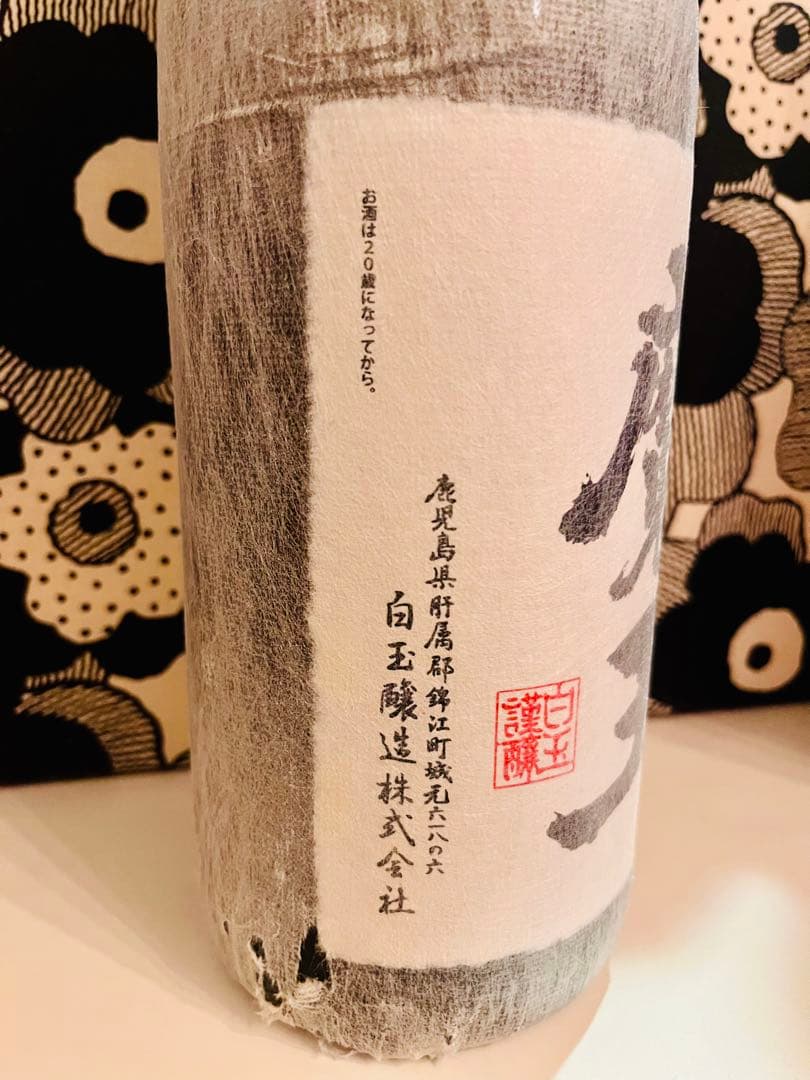 魔王 焼酎【未開栓 2025年詰】1800ml 25度 本格焼酎 白玉醸造