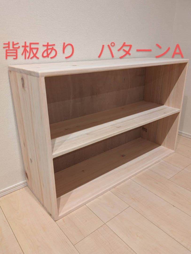 おもちゃ棚　モンテッソーリ　保育家具　ハンドメイド　送料無料