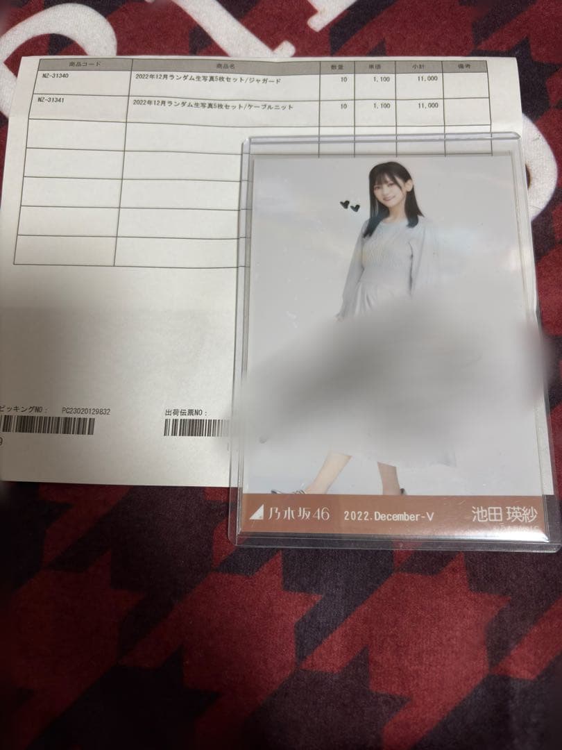 乃木坂46 池田瑛紗　生写真 ケーブルニット ヒキ 直筆サイン