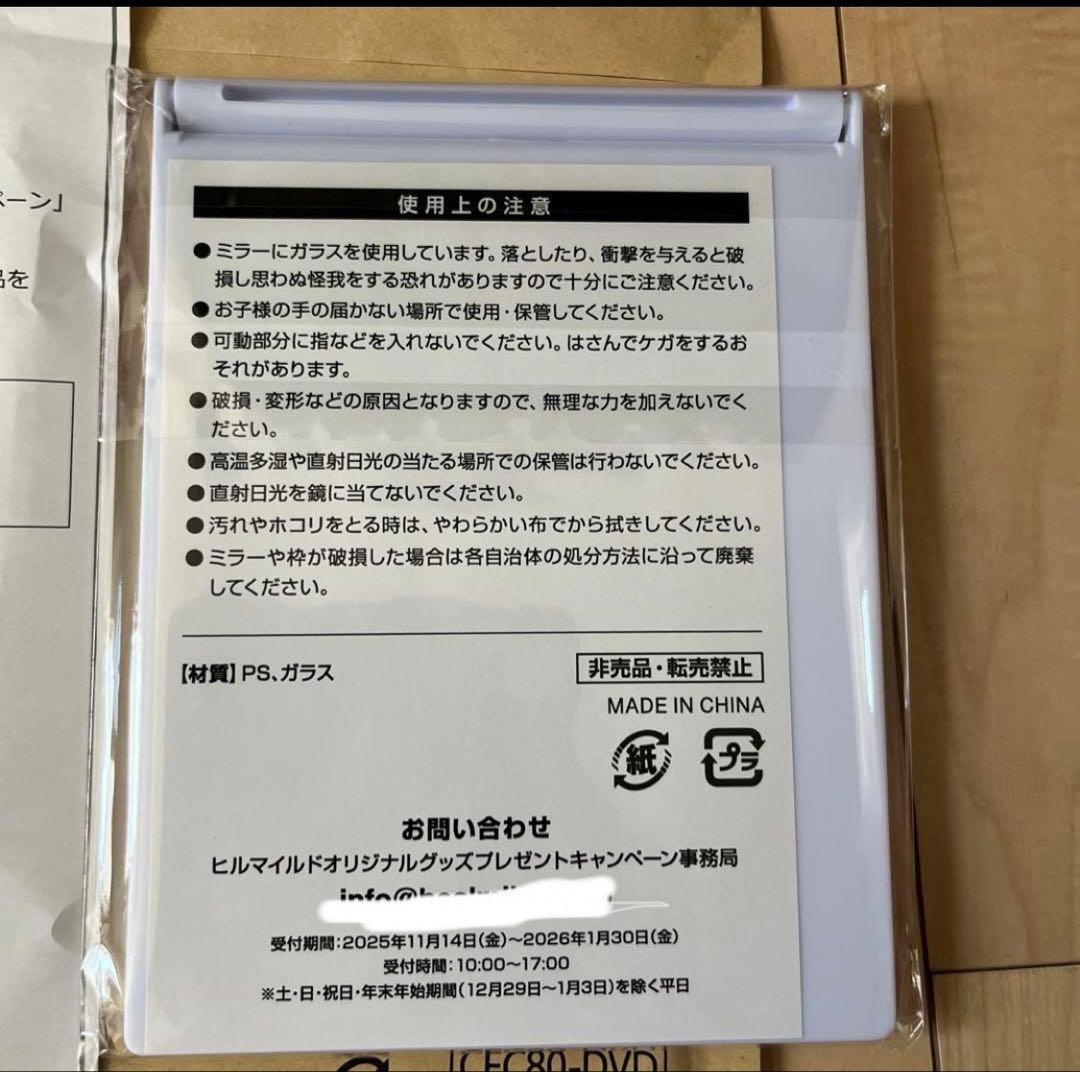 【新品未開封非売品】ヒルマイルド タイムレス 原嘉孝 篠塚大輝　卓上ミラー