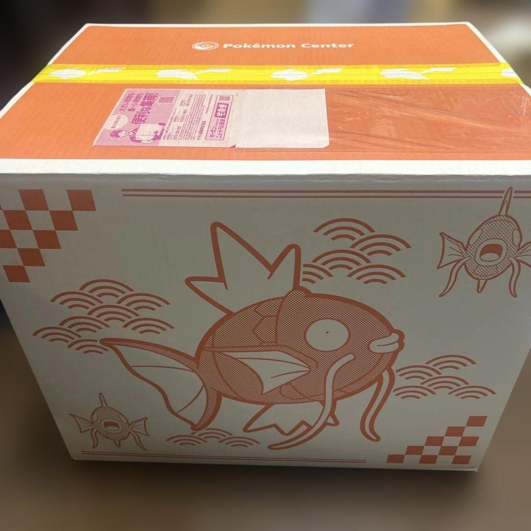 ピカピカボックス2026