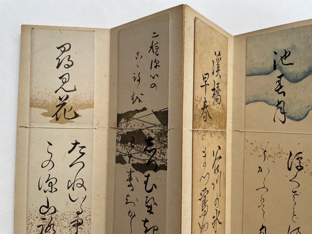 古筆　聚仙帖　水野忠敬　島地黙雷　久我建通　杉浦重剛　千家尊福　中嶋歌子　園基祥