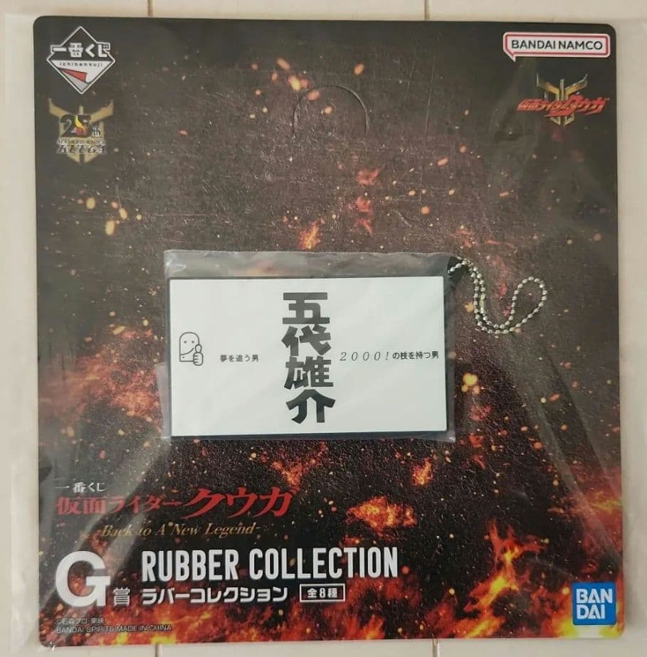 仮面ライダークウガ　一番くじ　ラストワン賞・A賞・B賞　まとめ売り