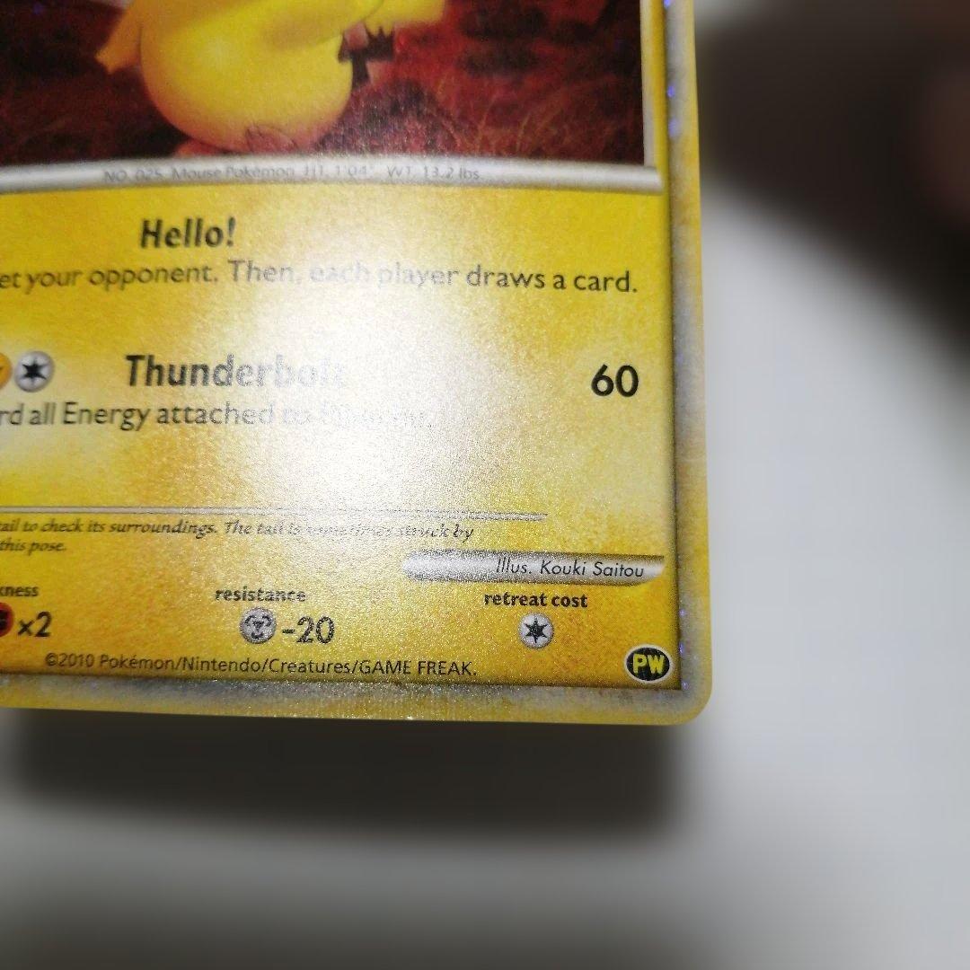 ポケモンカード　ピカチュウ　英語　ピカチュウワールド