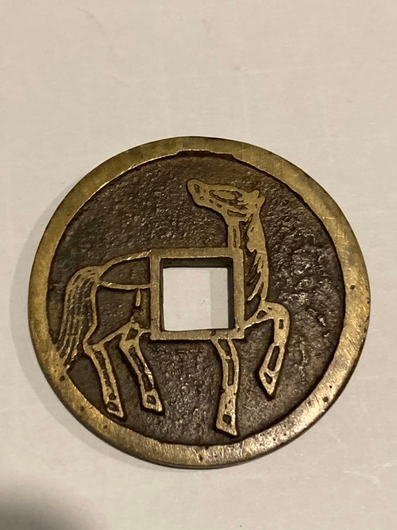 中国古銭　絵銭　穴銭　大型　5点　まとめて