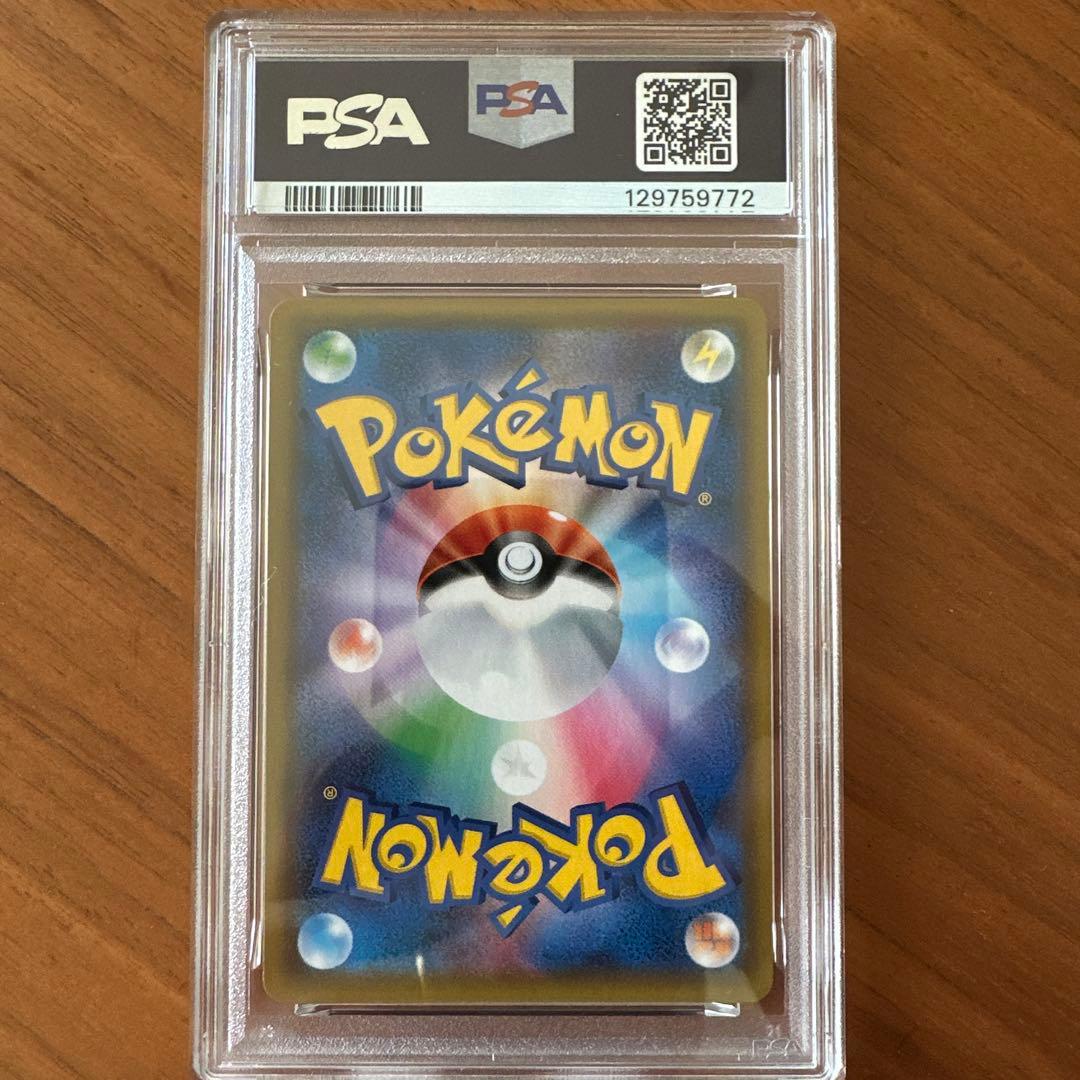 【PSA9】ギラティナ R [SM10a 016/054]ジージーエンド