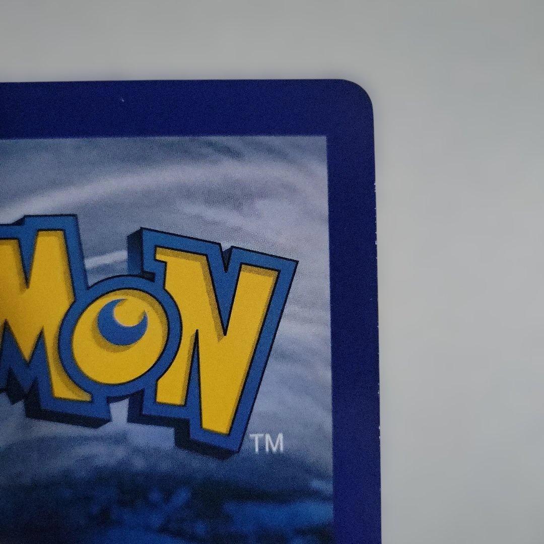 当時物 レア 希少 コロコロコミック 4月号 付録 ジャンボカード リザードン