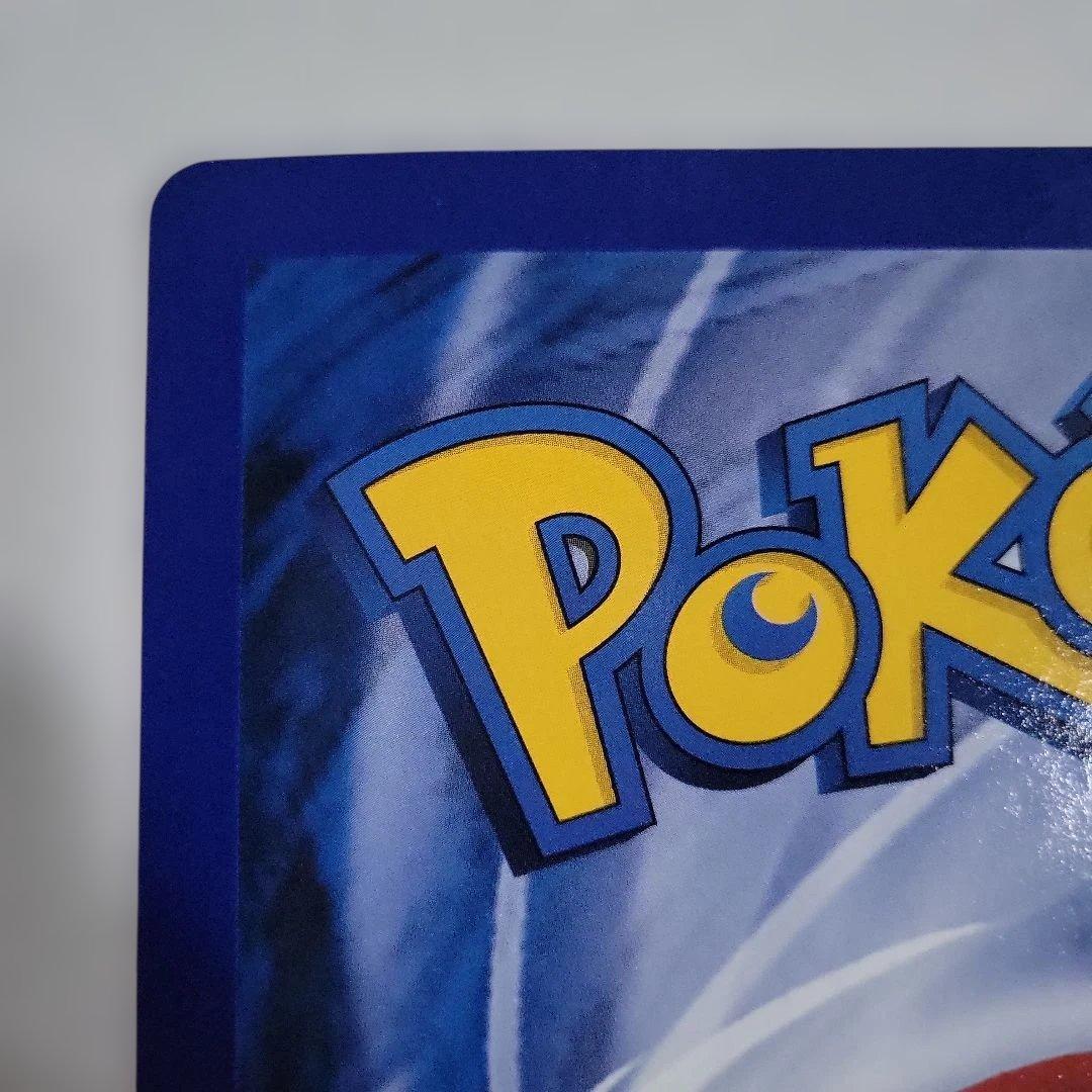 当時物 レア 希少 コロコロコミック 4月号 付録 ジャンボカード リザードン