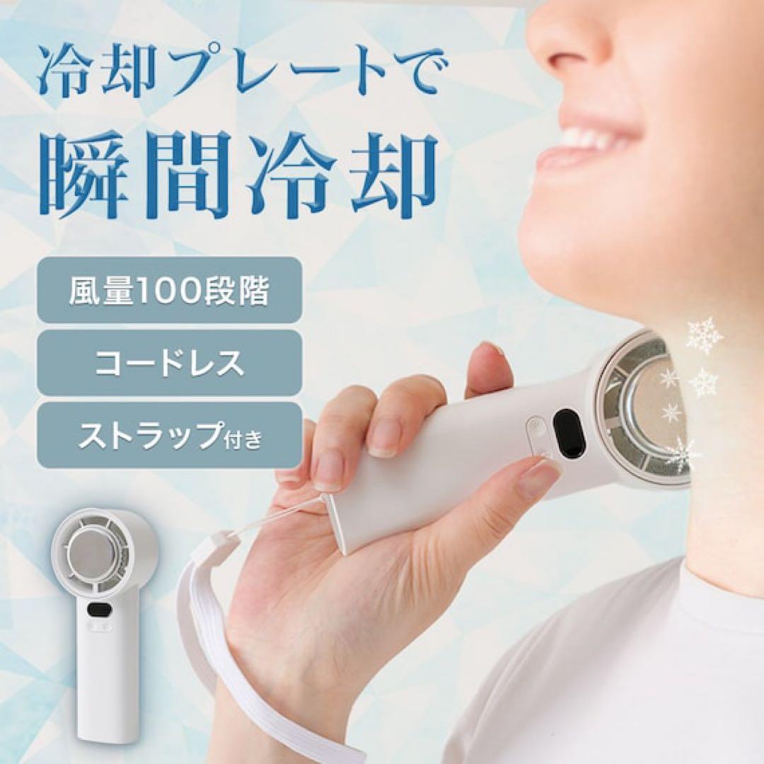 【新品未使用】ニトリ 強風 冷却プレート ハンディファン サタプラ紹介✨