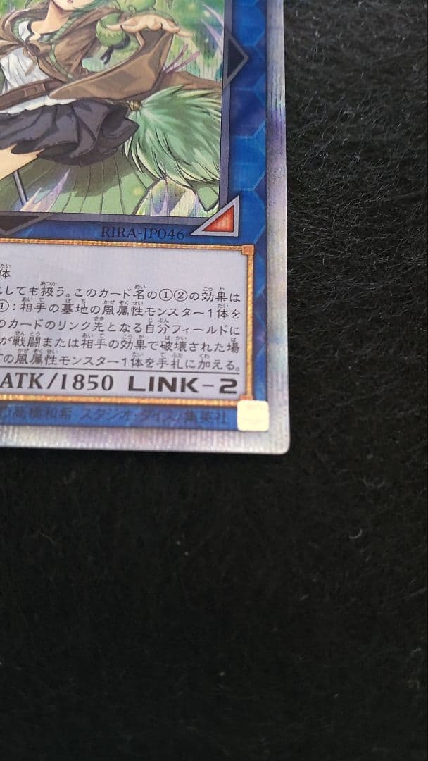 遊戯王蒼翠の風霊使いウィン20th