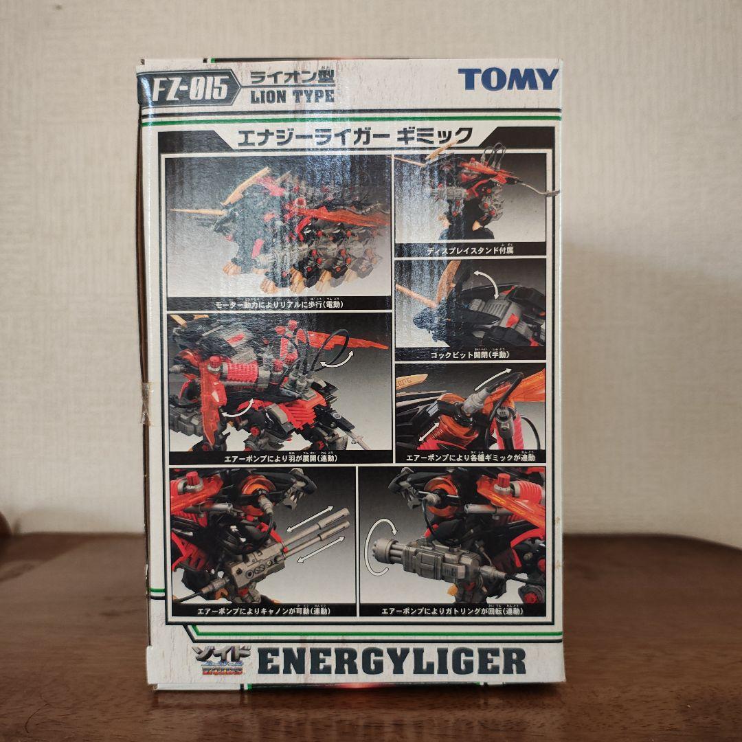 ゾイド エナジーライガー 未組立 ZOIDS FZ-015