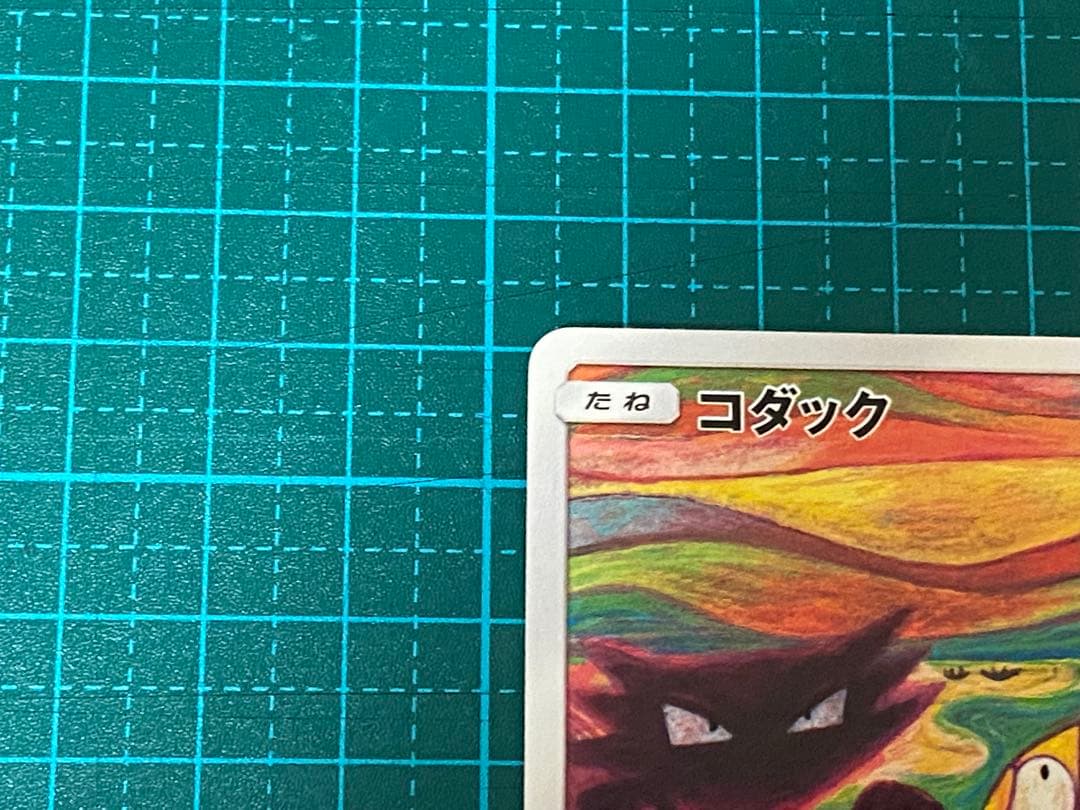 ポケモンカード ポケカ コダック ムンク展