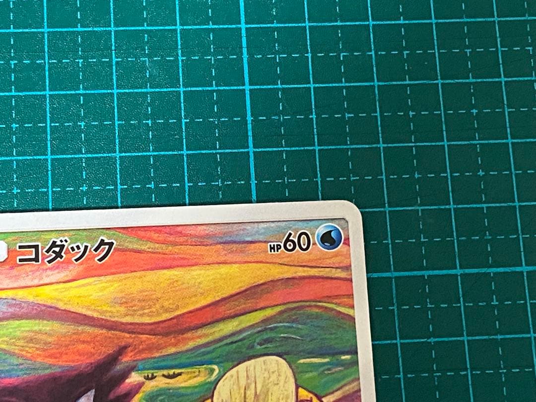 ポケモンカード ポケカ コダック ムンク展
