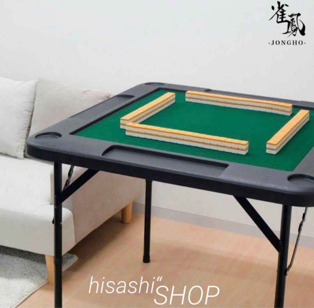 麻雀卓 麻雀セット 麻雀台 折りたたみ グッズ 麻雀台 家庭用 黒