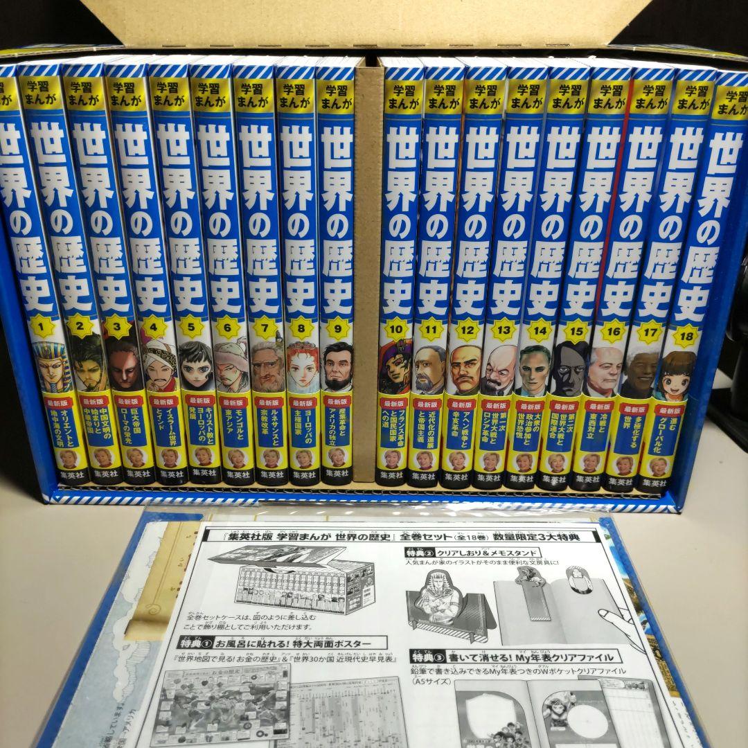 りんご　　角川まんが学習シリーズ日本の歴史　集英社版学習まんが世界の歴史