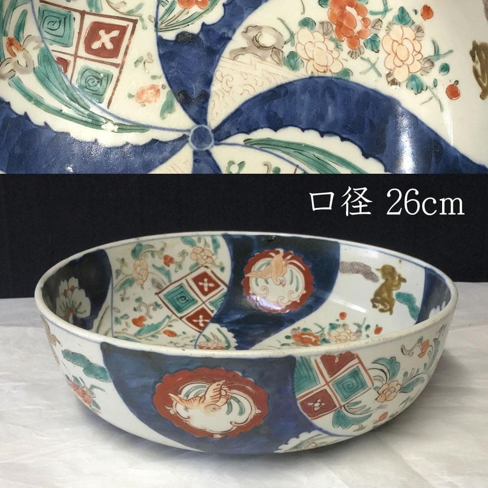 e2380 古伊万里 色絵 鉢 口径26cm 二重高台