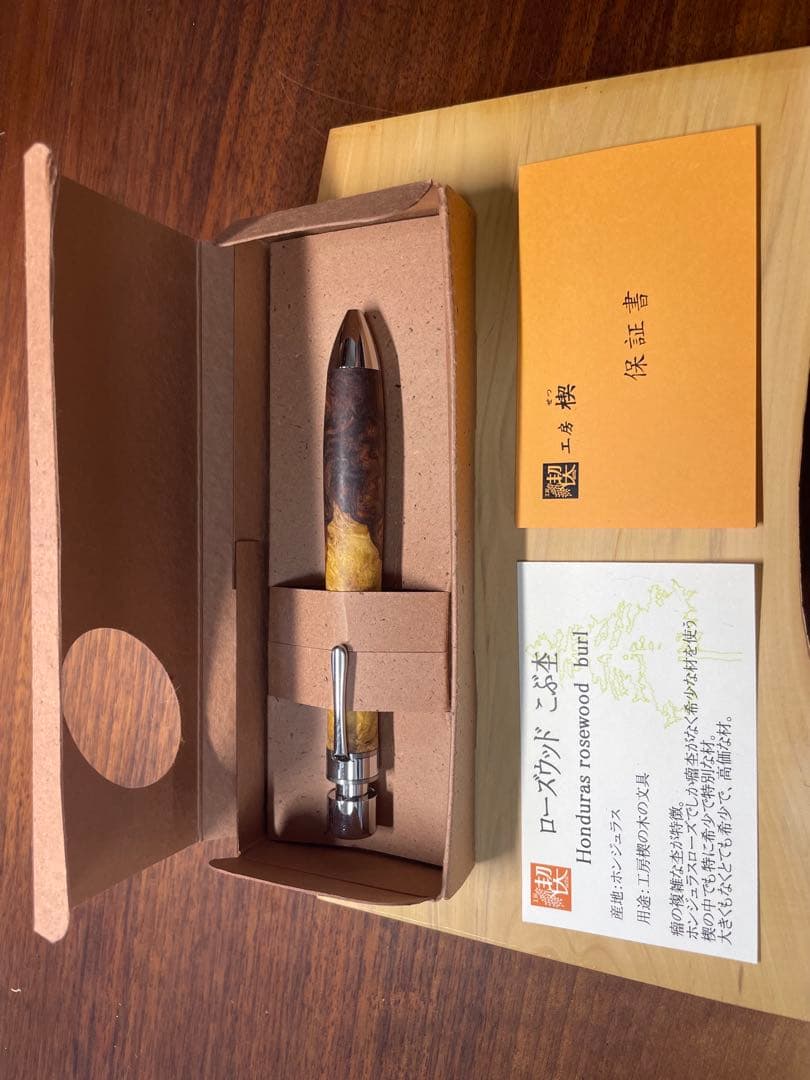 【工房楔 グラッソ】ローズウッド　こぶ杢