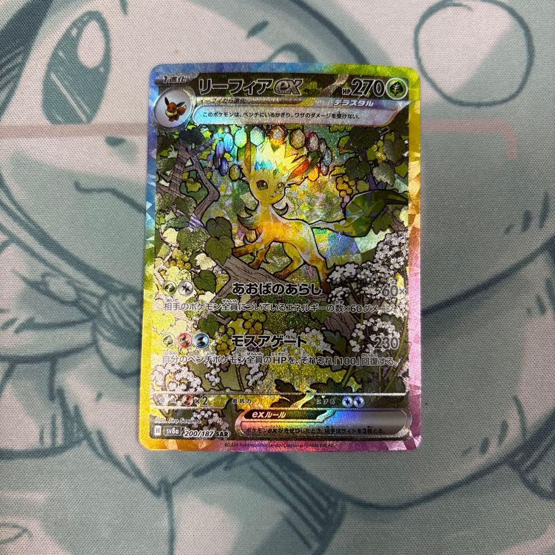 リーフィア ex sar サンダース　ex sar シャワーズ ex sar