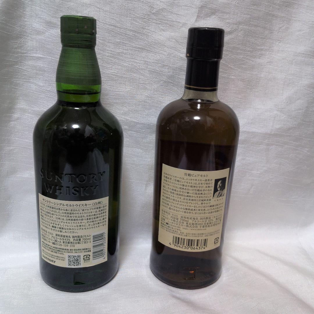 ど*う様 白州700ml、竹鶴700ml　セット