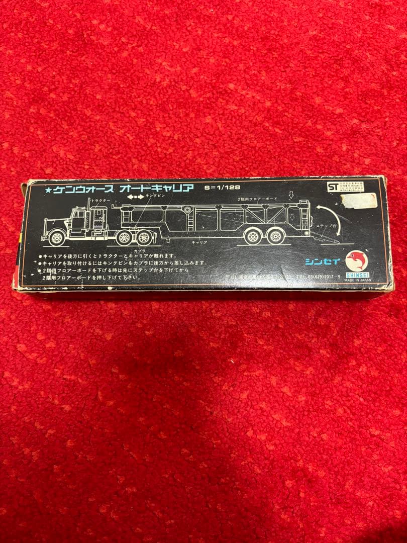 ケンウォースオートキャリア　ミニカー 62