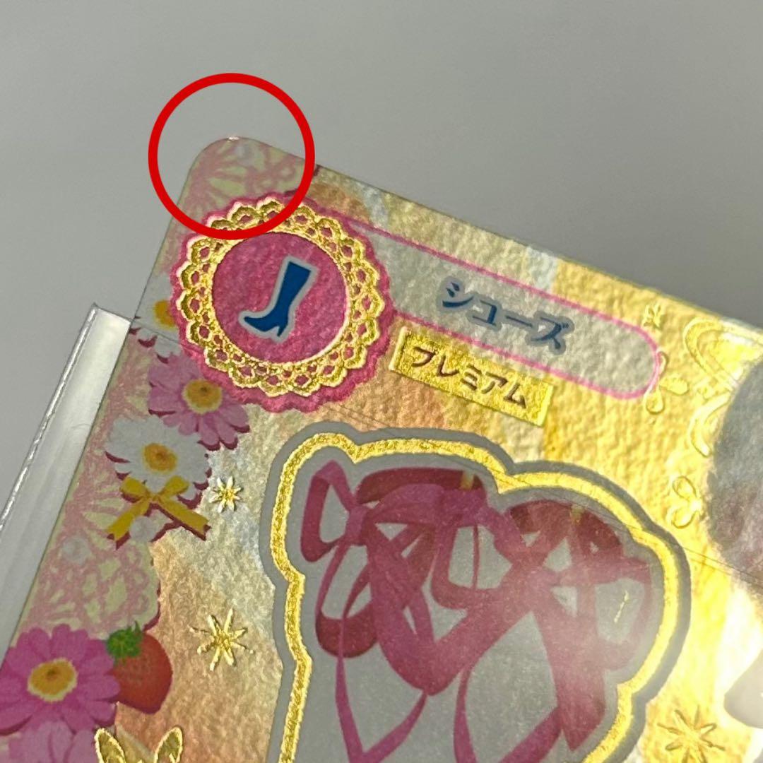 アイカツ！ カード オーロラキスコーデ 6枚セット