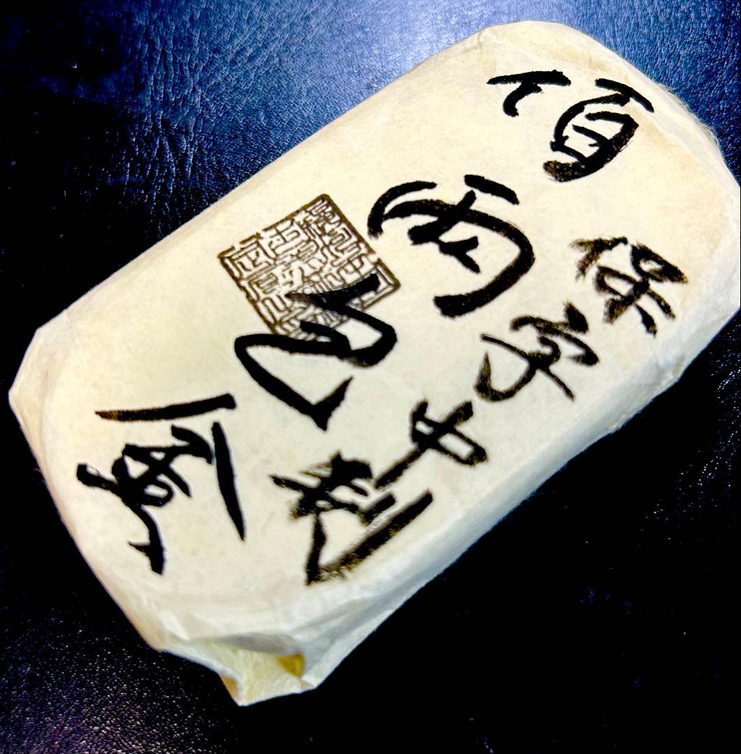 天保五両判包 百両包 保字小判 重さ約492.66g