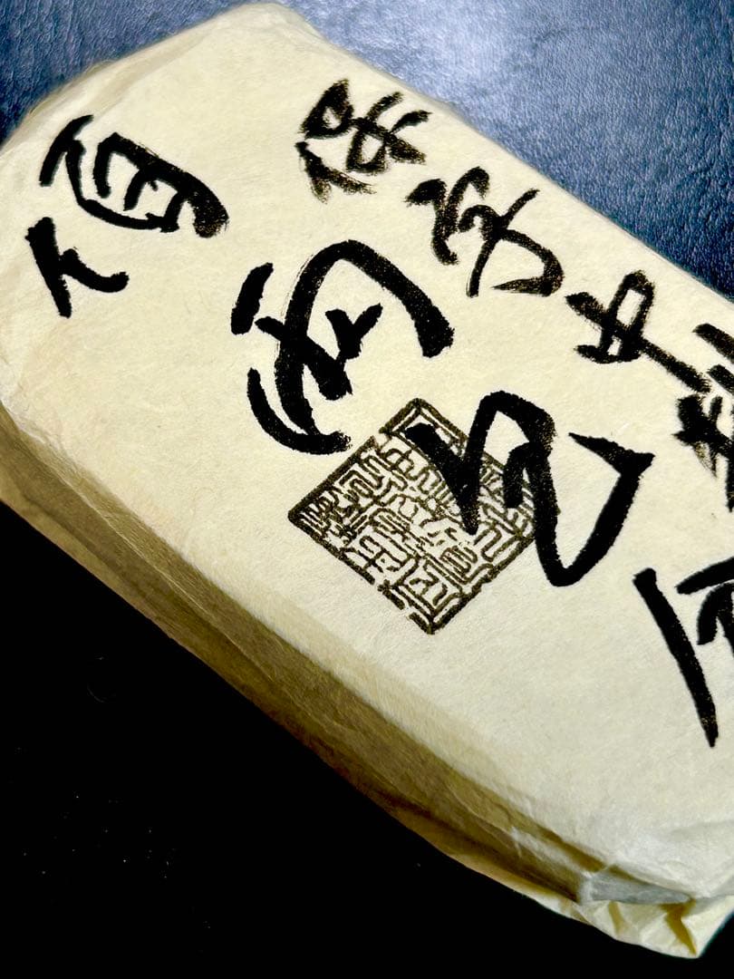 天保五両判包 百両包 保字小判 重さ約492.66g