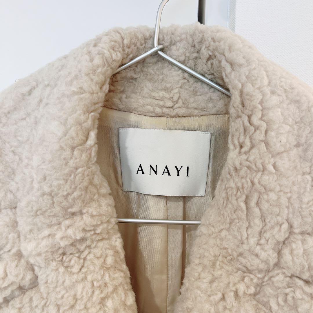 ANAYI カーリーウールロングコクーンコート ベージュ Mサイズ