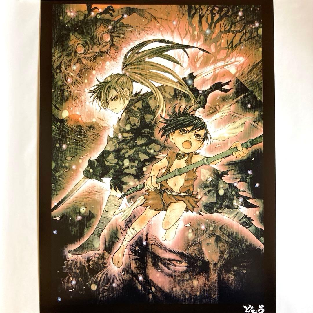 どろろ　ポスター　mappa展　どろろ　百鬼丸　初期原案　浅田弘幸