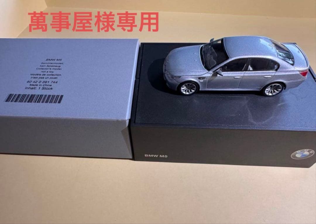 Chrysler 300C Hemi 、M5、3シリーズ