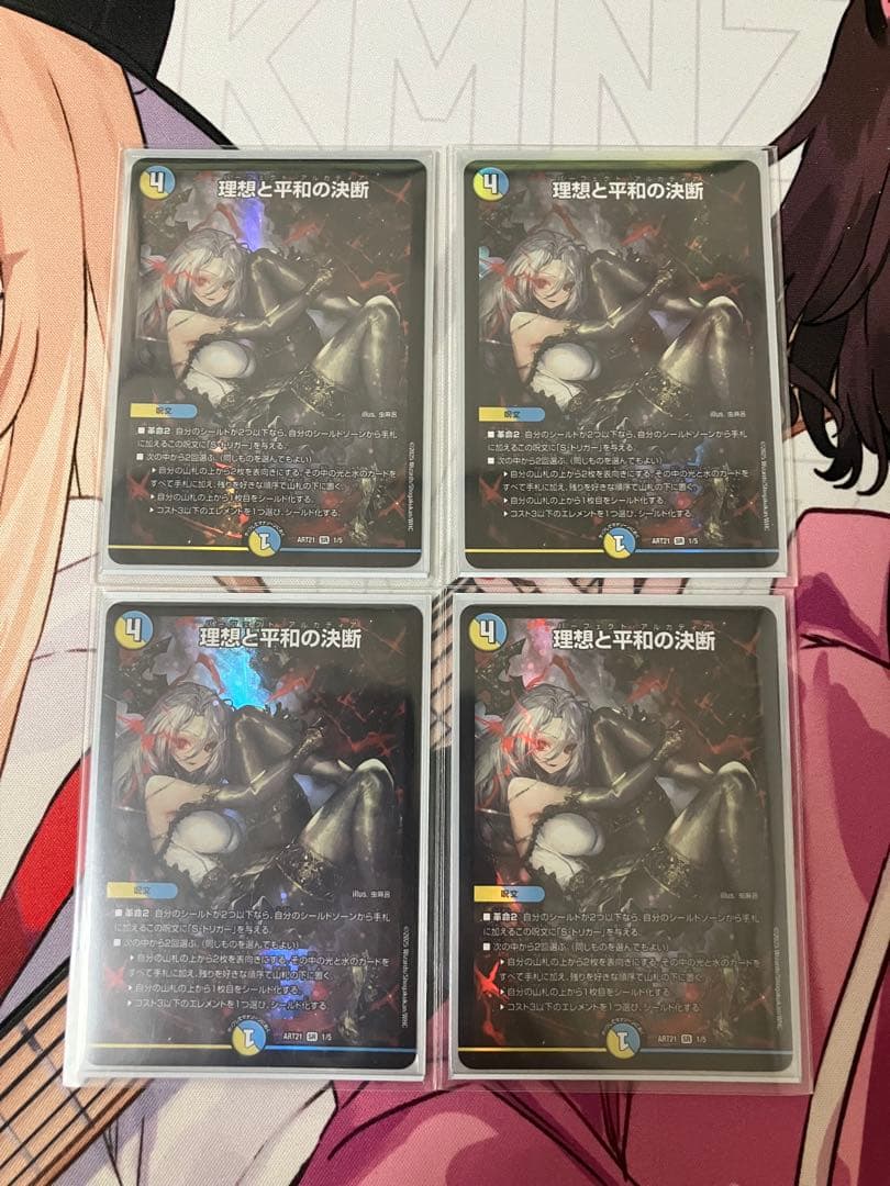 パーフェクトアルカディア　理想と平和の決断　神アート 4枚