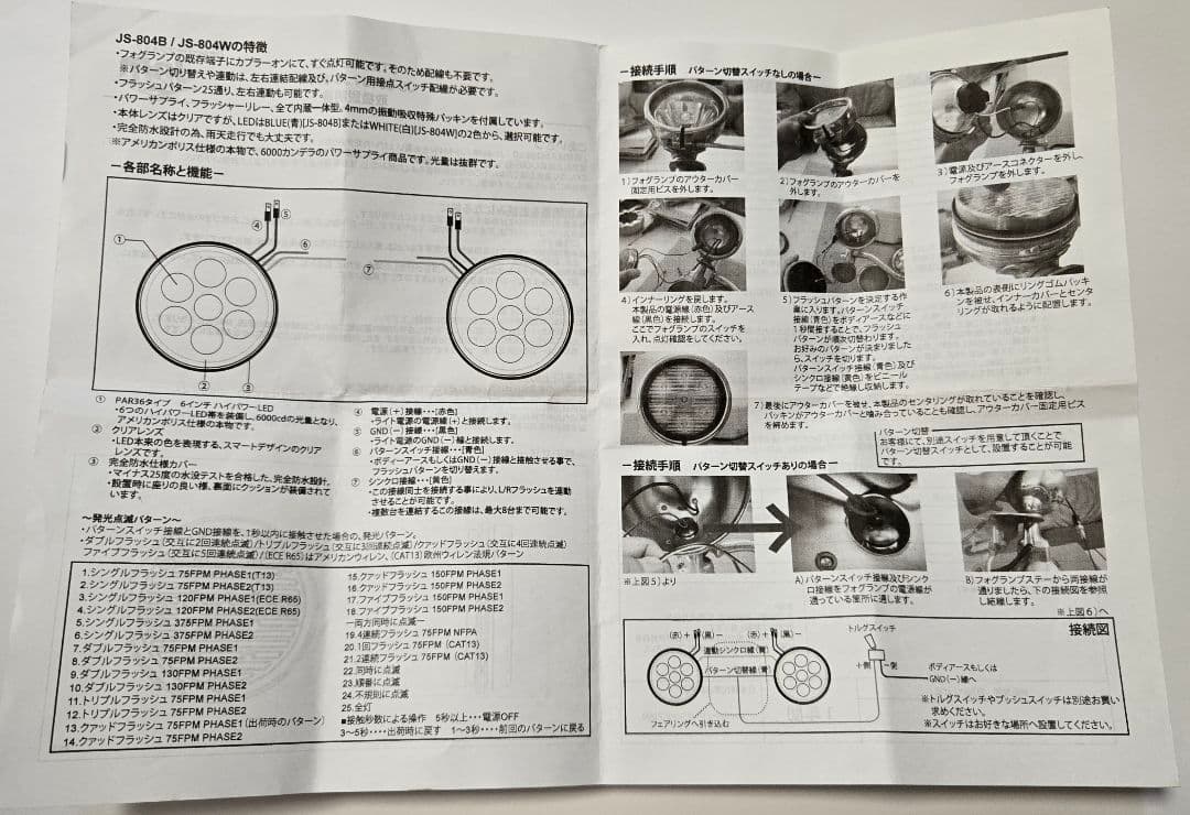 ハーレー　フラッシュLEDフォグライト