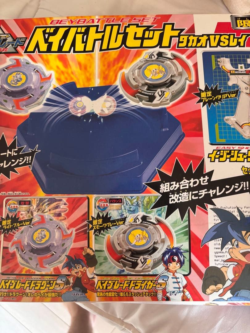 希少　新品未開封　ベイブレードベイバトルセットタカオVSレイ　※ベイ無し