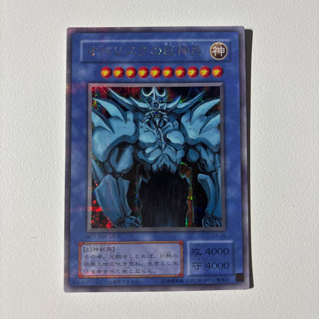 は*け様 遊戯王OCG 三幻神セット